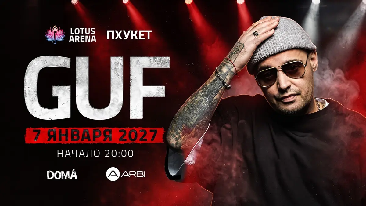Poster: GUF in Phuket, January 7, 2027